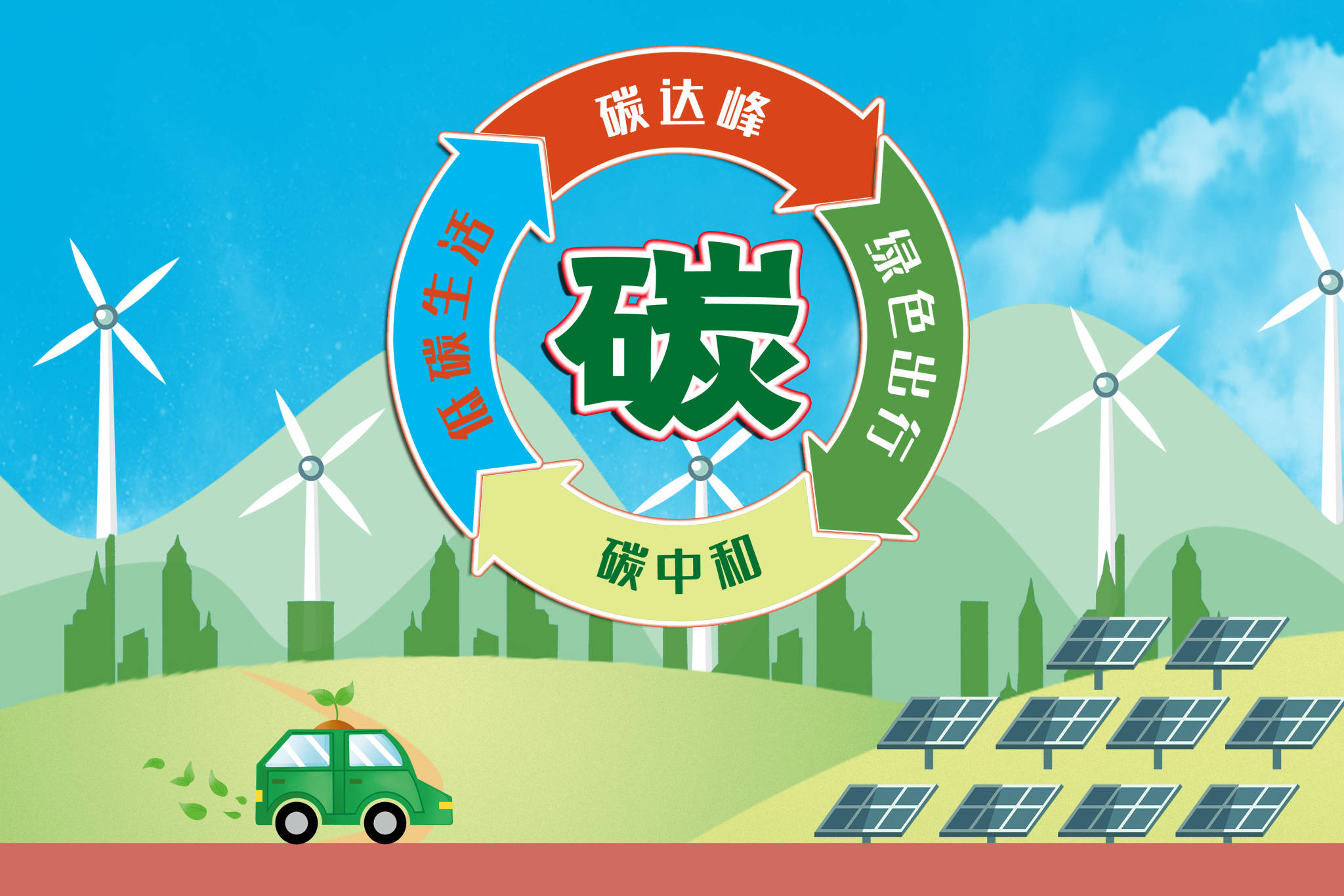 全球多國(guó)6月錄得創(chuàng)紀(jì)錄高溫，進(jìn)入7月后繼續(xù)刷新紀(jì)錄